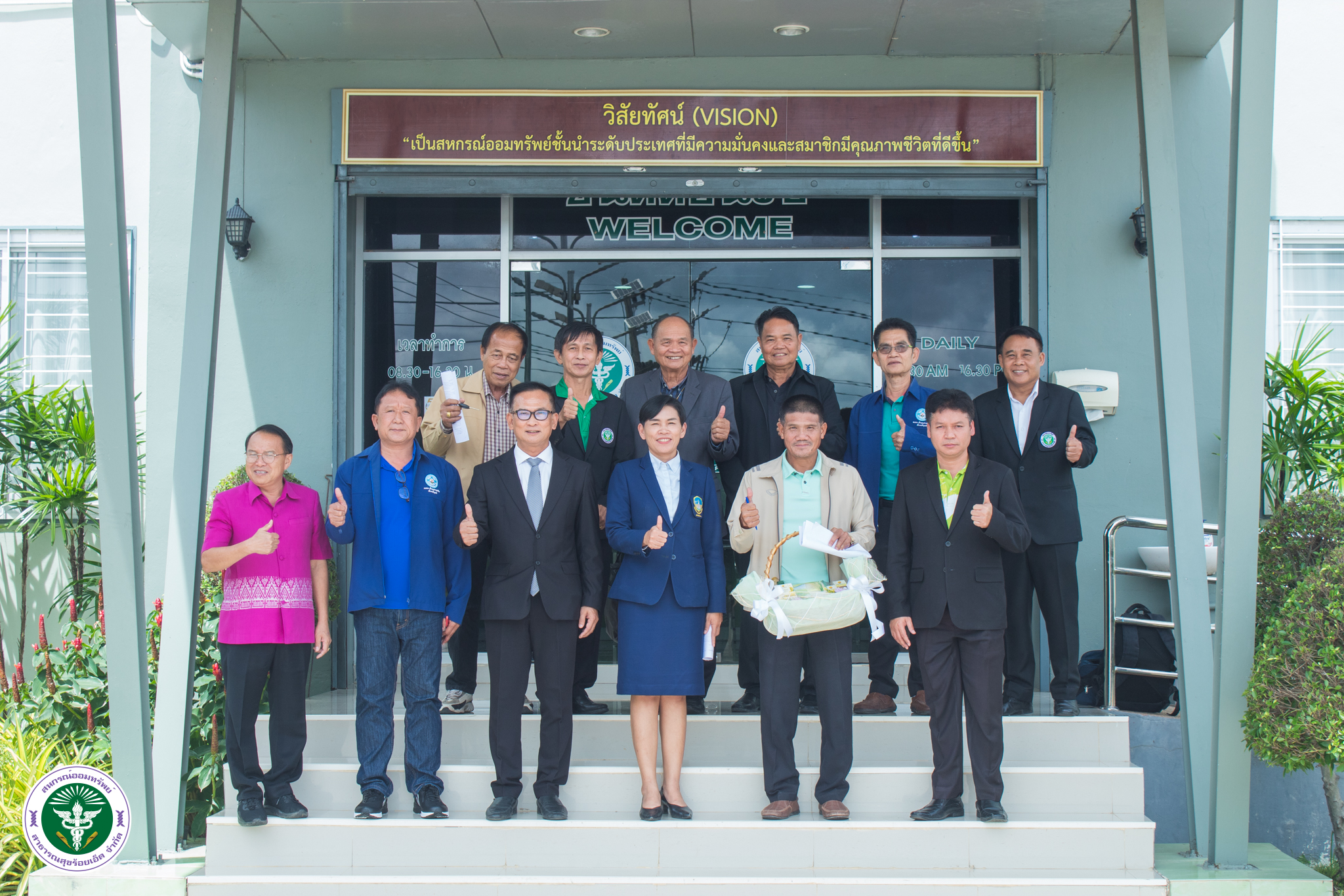 2568-10-01 ยินดีต้อนรับ สหกรณ์ออมทรัพย์ครูร้อยเอ็ด จำกัด