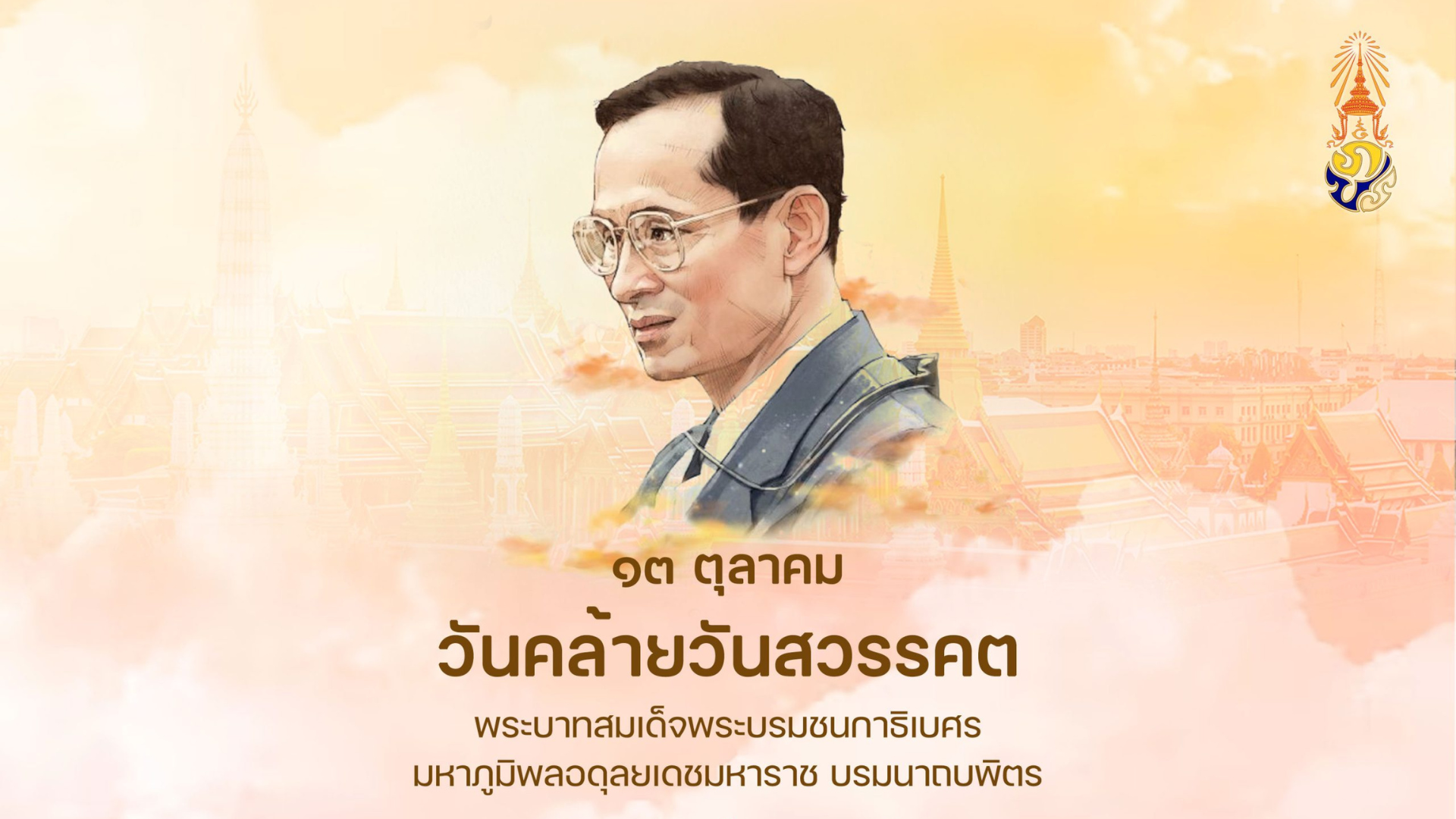 ภาพวันพ่อ